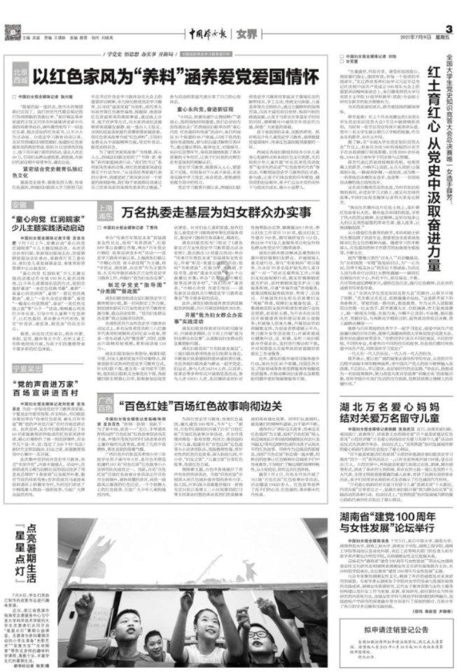 度假的时尚女孩